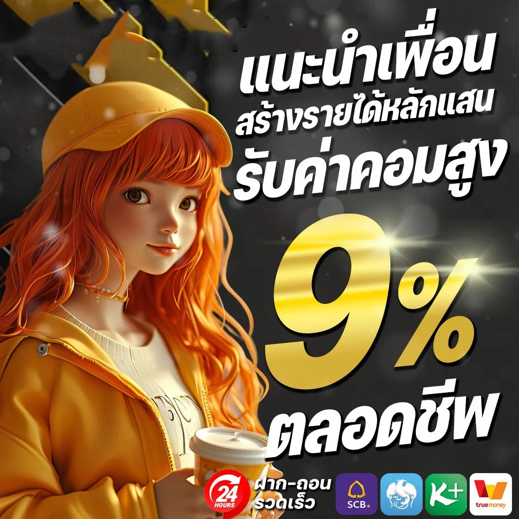 กำลังมาแรง 789bet