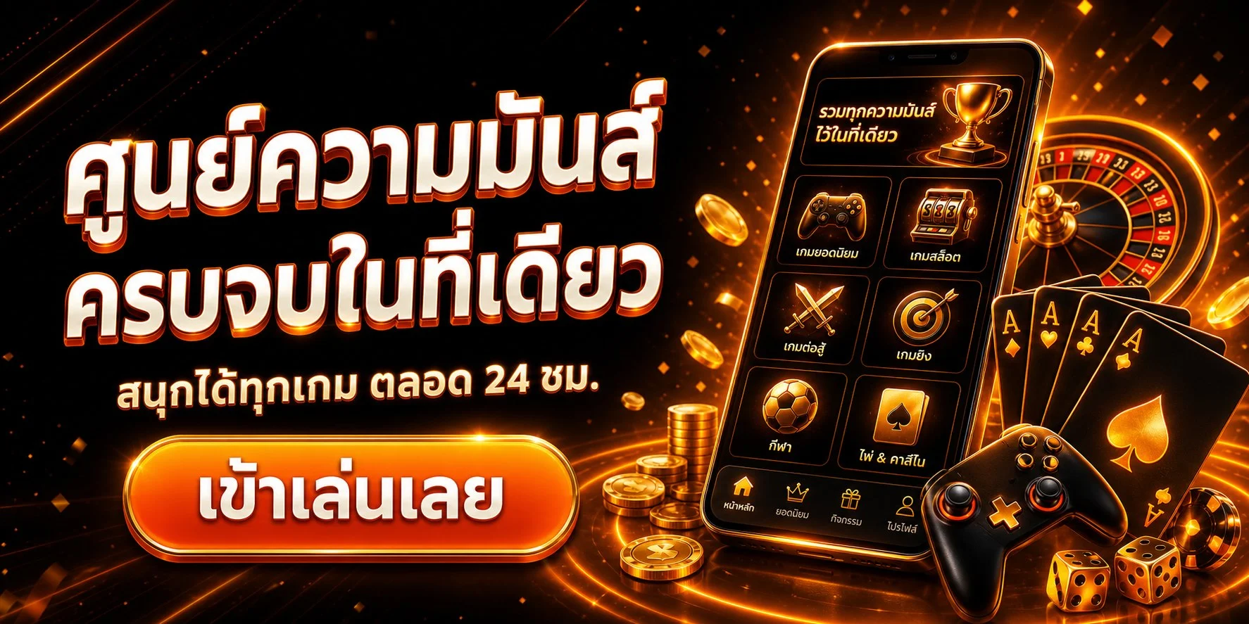 ระบบฝากถอนออโต้ 789BET รองรับธนาคารไทยและทรูวอลเล็ต