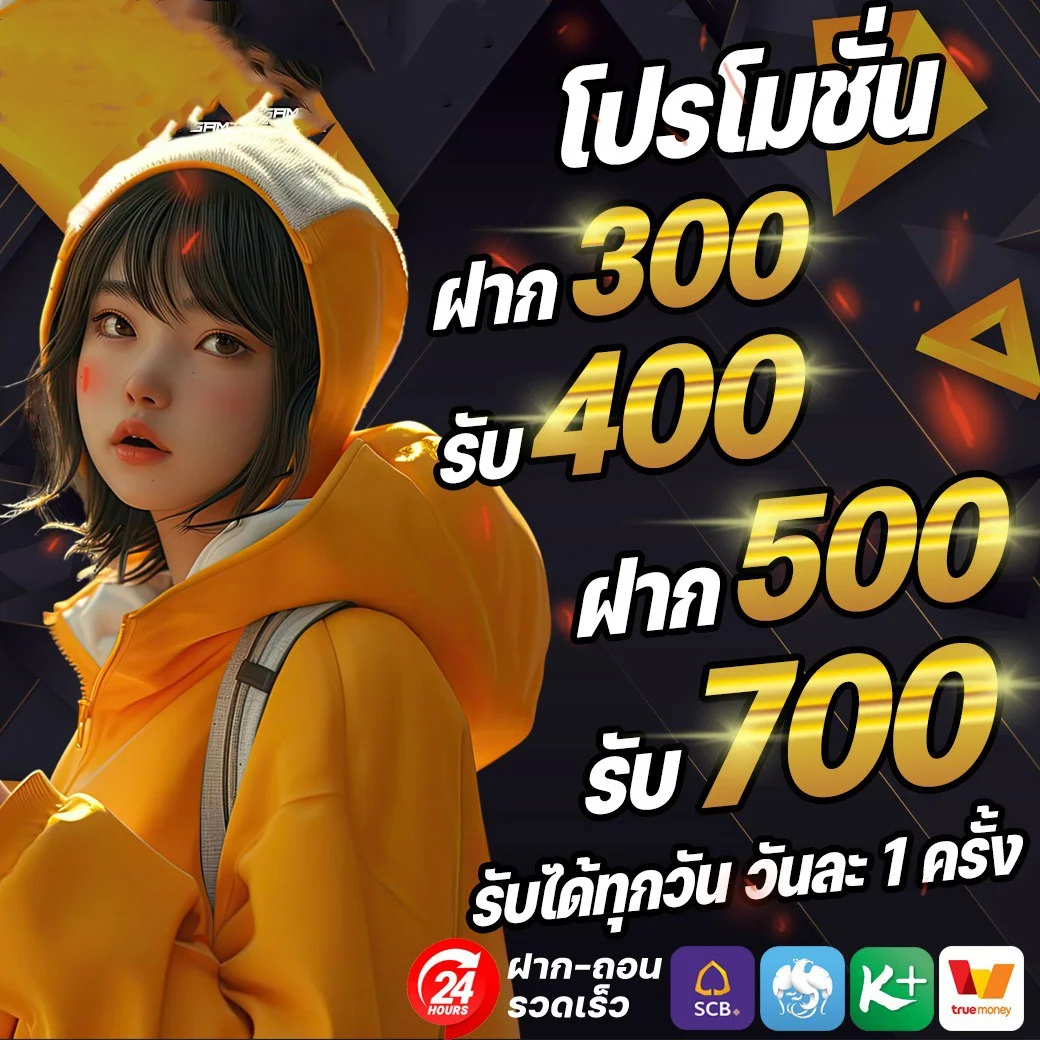 กำลังมาแรง 789bet
